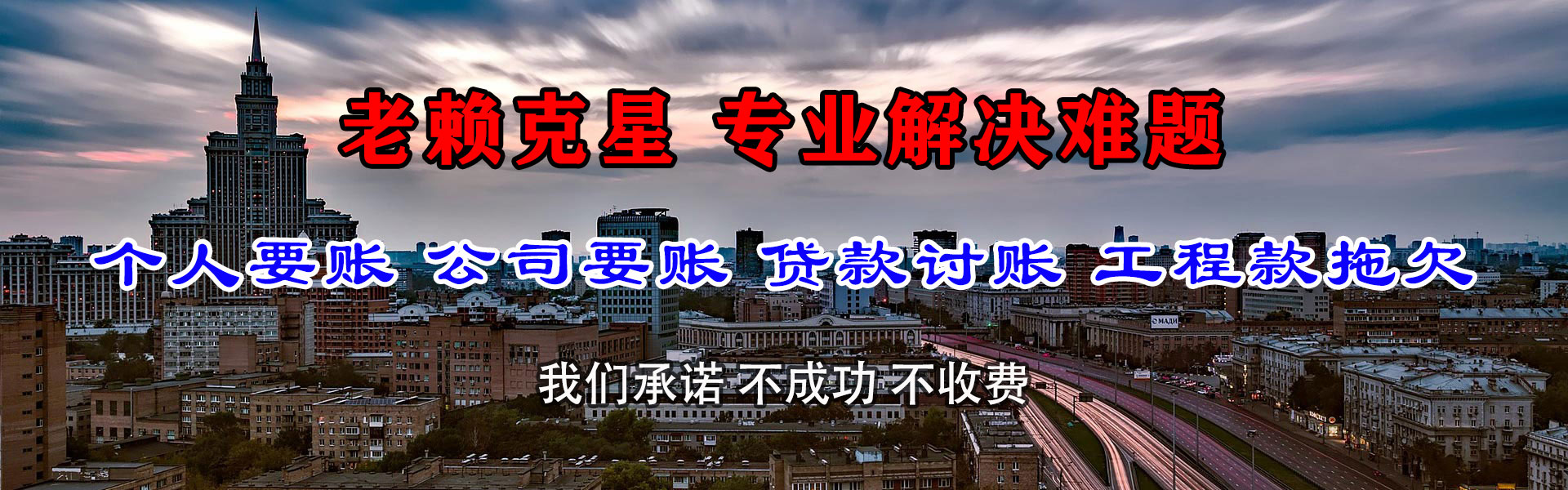 德清要账公司
